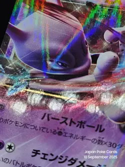 Mewtwo EX 027/059 XY8 BREAKthrough Red Flash Japanese Pokemon Card - Image 3