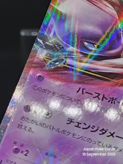 Mewtwo EX 027/059 XY8 BREAKthrough Red Flash Japanese Pokemon Card - Image 4