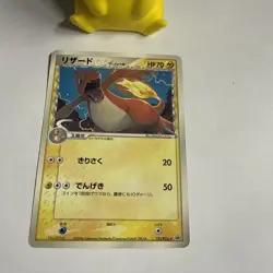 Charmeleon 133/PCG-P Shogakukan Promo Card Delta Species Japanese Pokemon NM - Image 2