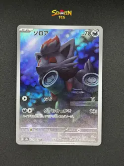 POKEMON Night Wanderer SV6a AR Art Rare Japonais Cartes au Choix - Image 2