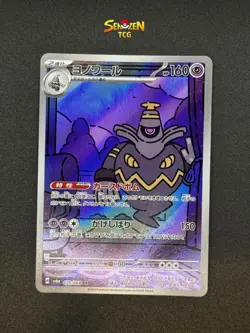 POKEMON Night Wanderer SV6a AR Art Rare Japonais Cartes au Choix - Image 4