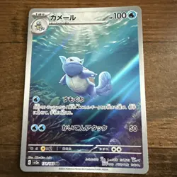 151 Pokemon Wartortle 171/165 Art Rare Holo Japanese - Image 1
