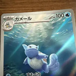 151 Pokemon Wartortle 171/165 Art Rare Holo Japanese - Image 2