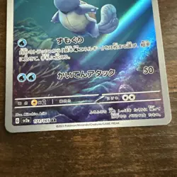 151 Pokemon Wartortle 171/165 Art Rare Holo Japanese - Image 3