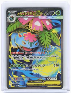 2025 Pokemon—Mega Venusaur ex #76/63 m1L: Mega Brave—Super Rare Foil Japanese - Image 1