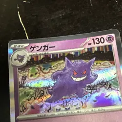 Gengar SV2A 094/165 R Pokemon Card TCG 151 Nintendo Japanese Holo - Image 2