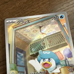 Quaxly 081/073 AR SV1a Triplet Beat Japanese Pokemon Card TCG NM US SELLER - Image 2