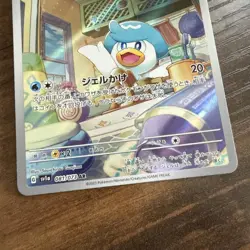 Quaxly 081/073 AR SV1a Triplet Beat Japanese Pokemon Card TCG NM US SELLER - Image 3