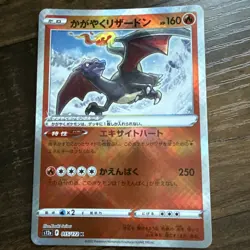 Radiant Charizard K 015/172 S12a VSTAR Universe - Pokemon Card Japanese NM - Image 1