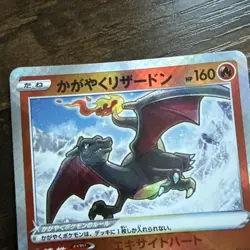 Radiant Charizard K 015/172 S12a VSTAR Universe - Pokemon Card Japanese NM - Image 3