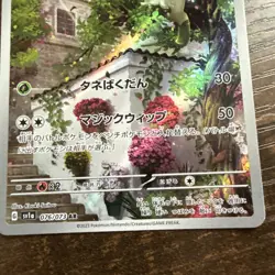 Floragato AR 076/073 sv1a Pokemon Card Japanese Triplet Beat HOLO NM Japan JP - Image 2