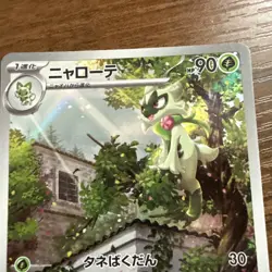 Floragato AR 076/073 sv1a Pokemon Card Japanese Triplet Beat HOLO NM Japan JP - Image 3