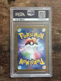 POKEMON CARD JAPANESE - LACEY 231/187 SAR SV8A TERASTAL FESTIVAL PSA 9 - Image 2