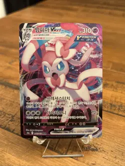 Pokemon TCG Sylveon Vmax 041/069 RRR Korean Eevee Heroes S6a NM - Image 1