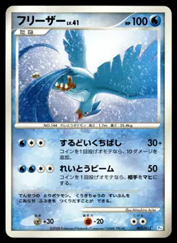 Articuno 003/015 Piplup Half Deck Pokemon Japanese LP - Image 1