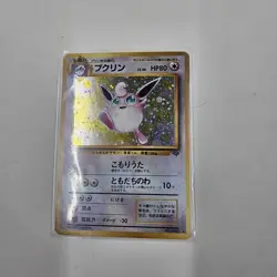 Pokemon TCG Wigglytuff 040 Japanese Jungle Set Holo Card - Image 1