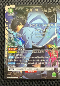 UNION ARENA Solo Leveling UA51BT/SLG-1-049 SR ☆ Sung Jin-woo - Image 1