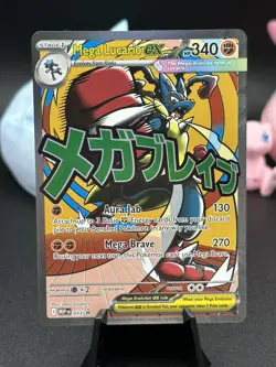 Pokemon TCG Ascended Heroes Mega Lucario Ex Poster Collection Promo Card 033 - Image 1