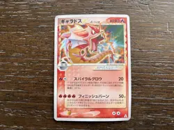 MP Gyarados Gold Star 008/052 Delta Holon Phantoms 1st Ed Pokemon Card Japan Imp - Image 1