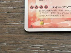 MP Gyarados Gold Star 008/052 Delta Holon Phantoms 1st Ed Pokemon Card Japan Imp - Image 4