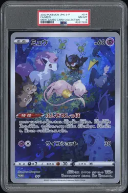 2022 POKEMON JAPANESE S PROMO MEW JUMBO CARD COLLECTION #S-P FULL ART/MEW PSA 8 - Image 1