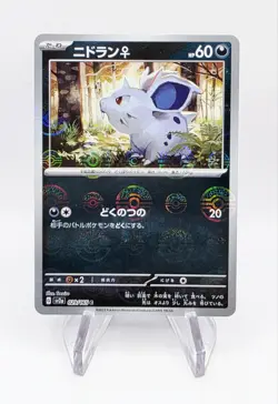 Nidoran F Master Ball 029/165 Sv2a Pokemon Card 151 Holo Japanese #026 - Image 1