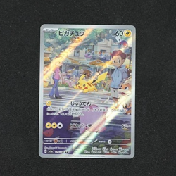 Pikachu Japanese Art Rare SV2a: Pokemon Card 151 173/165 NM - Image 1