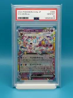 PSA 10 - 2024 POKEMON SV8a JP SYLVEON EX - Image 1