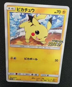 Pikachu pokemon card Promo 125/S-P 2020 Nintendo Japanese Mint From Japan - Image 2