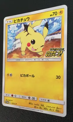 Pikachu pokemon card Promo 125/S-P 2020 Nintendo Japanese Mint From Japan - Image 3