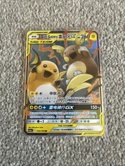 Raichu & Alolan Raichu GX 055/150 SCM2aC - Chinese Pokemon TCG SM - RR (NM) - Image 1