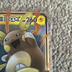 Raichu & Alolan Raichu GX 055/150 SCM2aC - Chinese Pokemon TCG SM - RR (NM) - Image 4