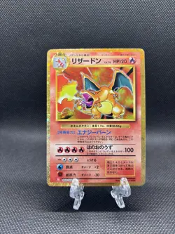 Charizard 003/032 Pokemon TCG Classic: Charizard Holo (Japanese) - Image 1