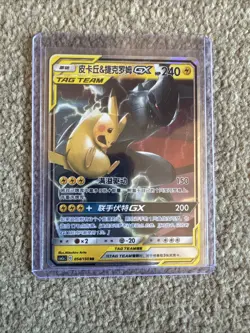 Pokemon TCG Pikachu & Zekrom GX Simplified Chinese CSM2aC 054/150 - Image 1