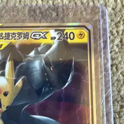 Pokemon TCG Pikachu & Zekrom GX Simplified Chinese CSM2aC 054/150 - Image 4
