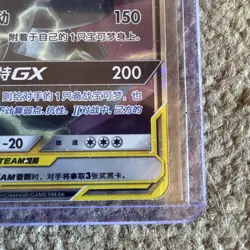 Pokemon TCG Pikachu & Zekrom GX Simplified Chinese CSM2aC 054/150 - Image 5