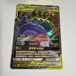 Pokemon Naganadel Guzlord GX 037/061 RR Tag Team Sun Moon, S-Chinese, NM - Image 2