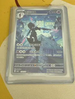 Pokemon 2025 Chinese Gem Pack Vol.3 CBB3C-15 07/07 Ceruledge - Image 1