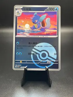 Wartortle 008/151 Reverse Poke Ball Scarlet & Violet 151 - Chinese 151c Pokemon - Image 1