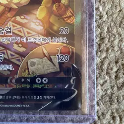 Pokemon TCG Chinese Flareon V SR - Scarlet & Violet, CS4aC-137/132 NM - Image 5