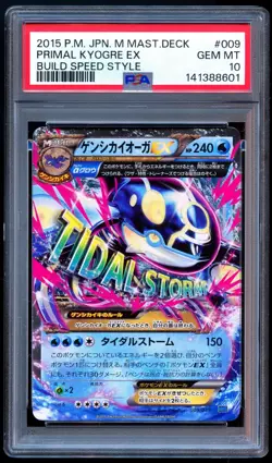 Pokemon 2015 Japanese Primal Kyogre EX XY Build Speed Style Deck 009/049 - Image 1