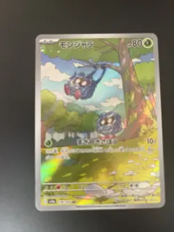 Tangela AR 178/165 SV2a Pokemon Card 151 - Pokemon Card Japanese - Image 2