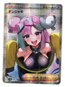 IONO Glitter Holo Trainer Goddess Story Custom Art Textured Collectible Card - Image 1