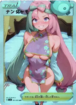 IONO Trainers Trainer Holographic Goddess Custom Art Anime Collectible Card - Image 1