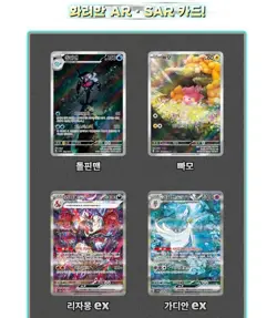 Pokemon card game Scarlet & Violet High Class Shiny Treasure 1Box Korean Ver - Image 4
