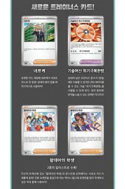 Pokemon card game Scarlet & Violet High Class Shiny Treasure 1Box Korean Ver - Image 5