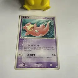 Pokemon Card Slowpoke 040/106 Nintendo 2005 HP50 Japanese F8119 - Image 2