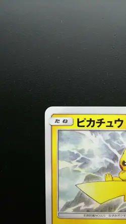 Pokemon Japanese Card Non-Holo Pikachu 126/S-P Promo Stamped Voltecker Campaign - Image 2
