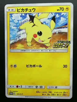 Pokemon Japanese Card Non-Holo Pikachu 125/S-P Promo Stamped Voltecker Campaign - Image 1