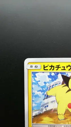 Pokemon Japanese Card Non-Holo Pikachu 125/S-P Promo Stamped Voltecker Campaign - Image 2